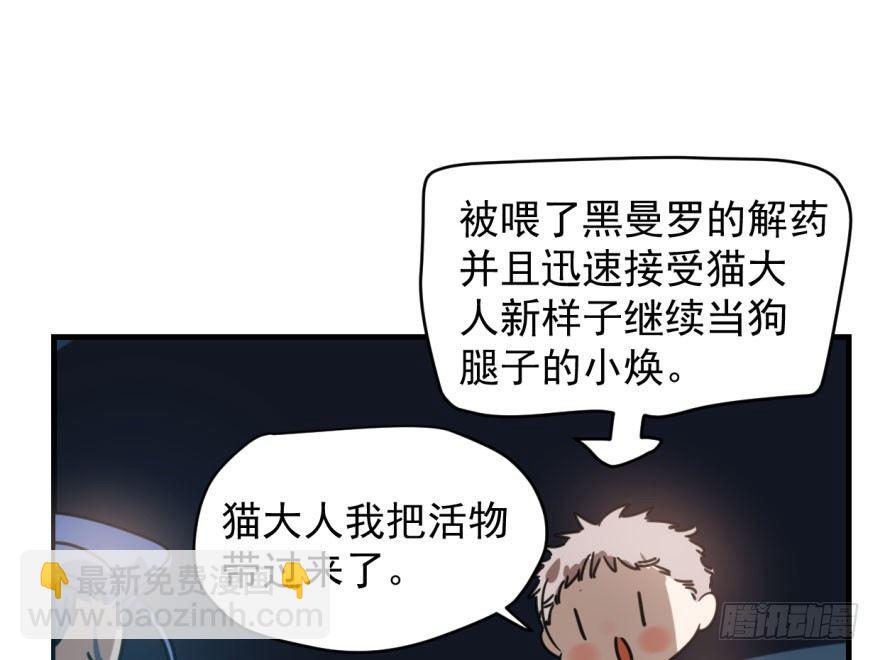 第五十三话 暗潮涌动(1/2)-第59话