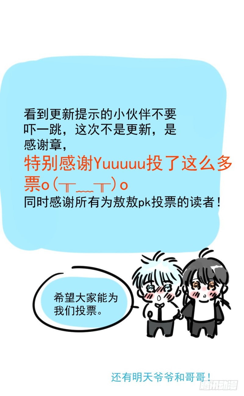 感谢章-第63话