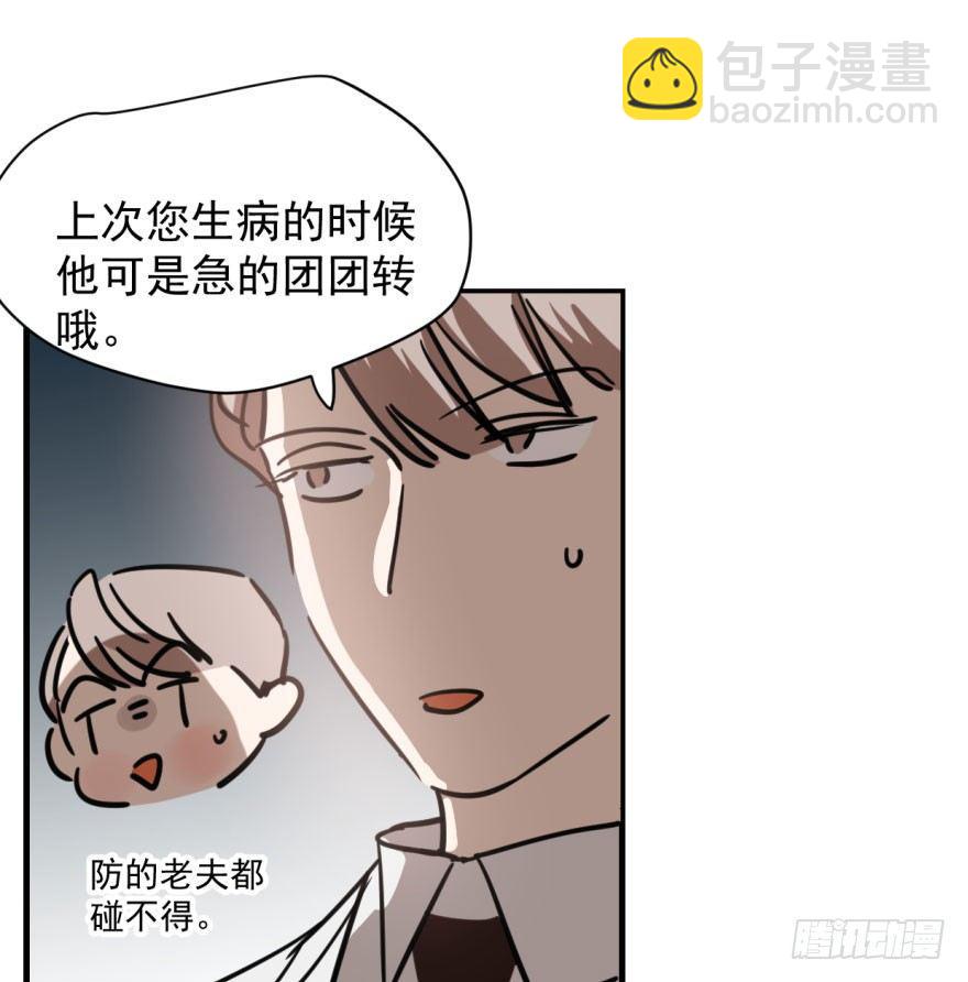 第五十八话 不要皱眉(1/2)-第65话