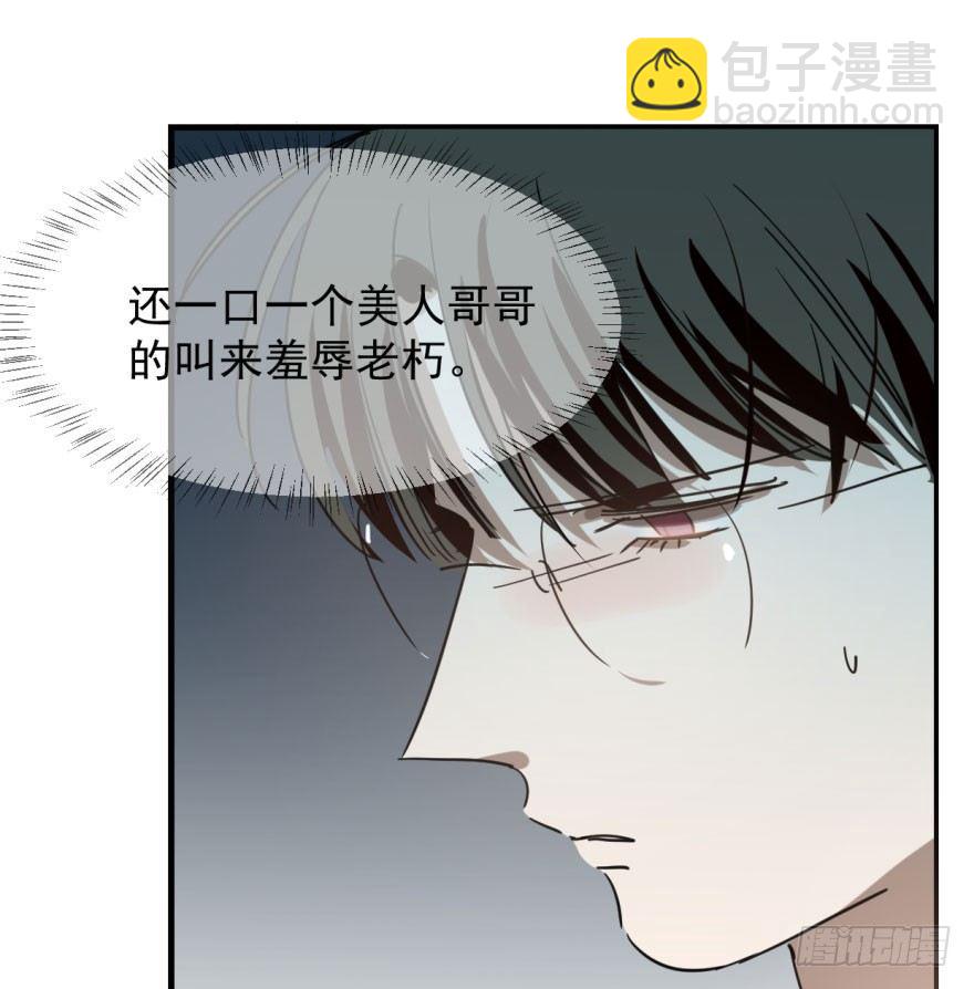 第五十八话 不要皱眉(1/2)-第65话