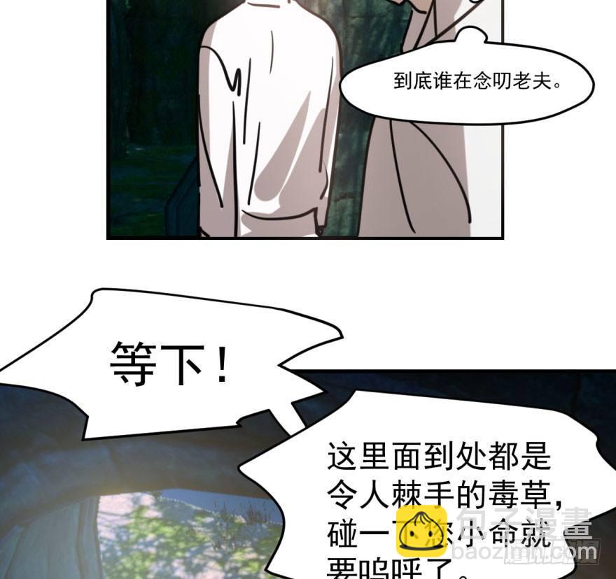 第六十话  找到敖故(1/2)-第67话