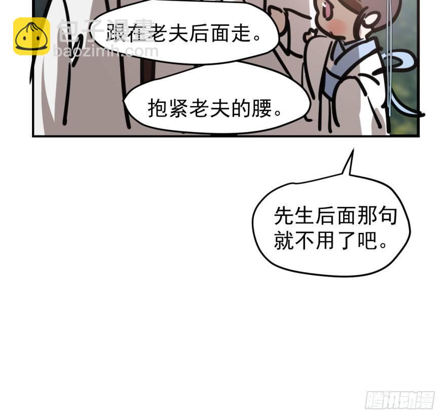 第六十话  找到敖故(1/2)-第67话