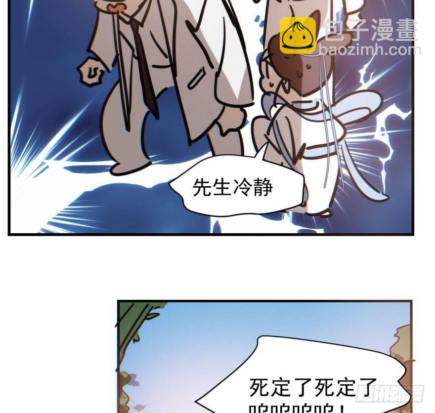 第六十话  找到敖故(1/2)-第67话