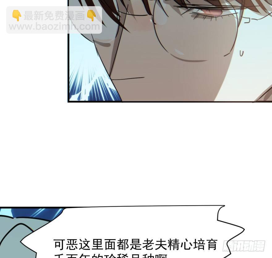 第六十话  找到敖故(1/2)-第67话