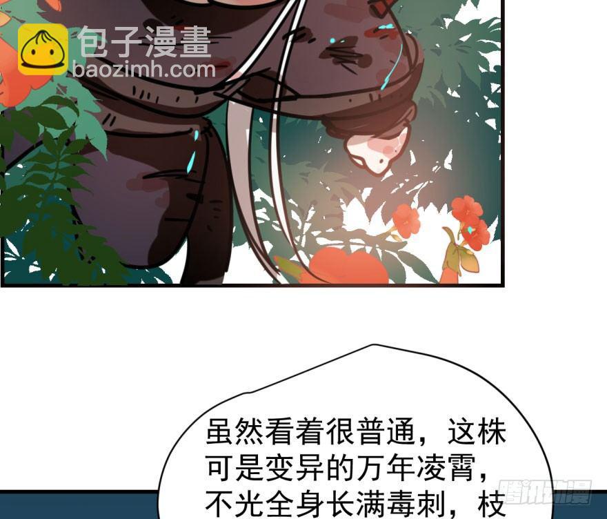 第六十话  找到敖故(1/2)-第67话