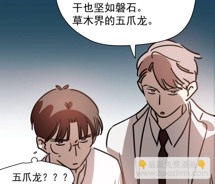 第六十话  找到敖故(1/2)-第67话