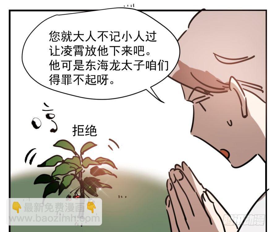 第六十话  找到敖故(1/2)-第67话