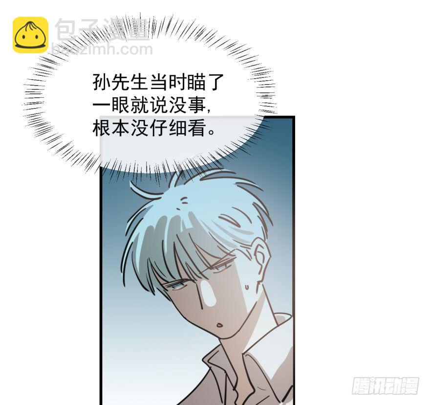 第六十话  找到敖故(1/2)-第67话