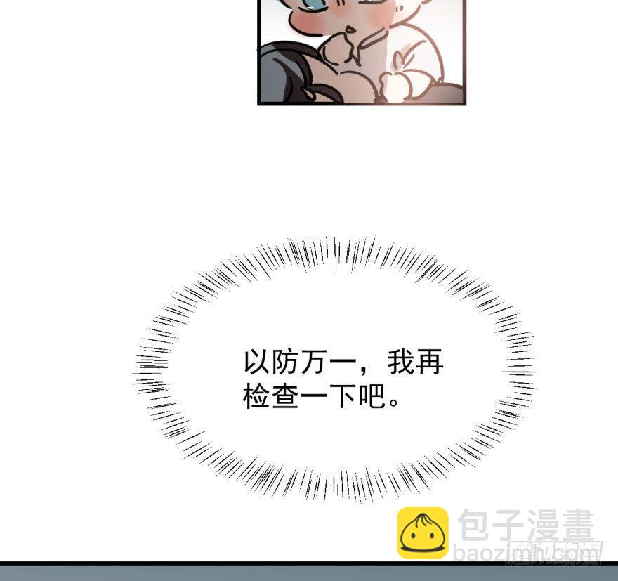 第六十话  找到敖故(1/2)-第67话