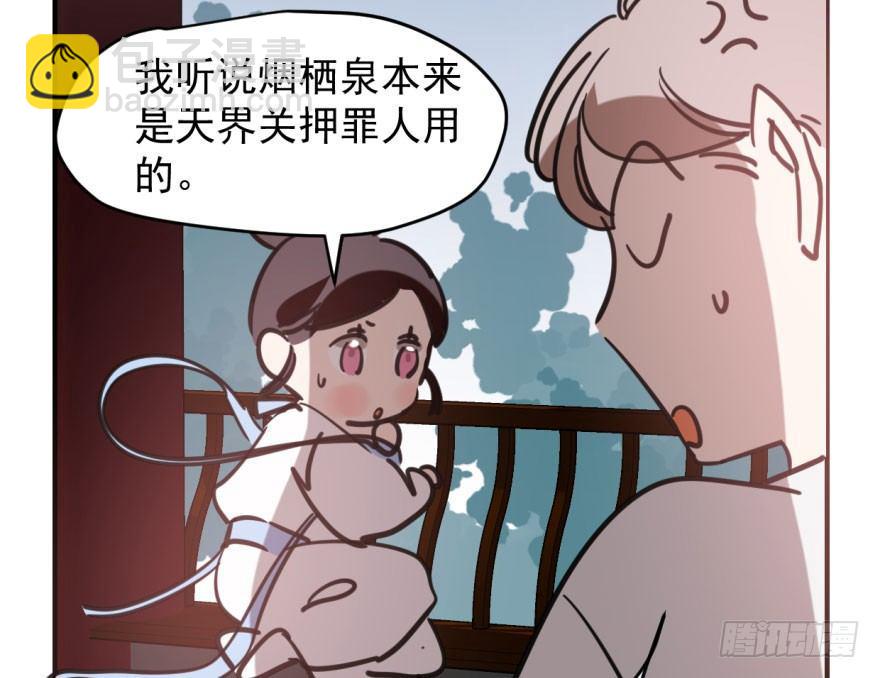 第六十四话 碧落黄泉(1/2)-第71话