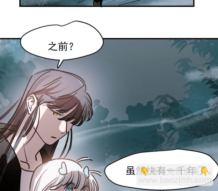 第六十四话 碧落黄泉(1/2)-第71话
