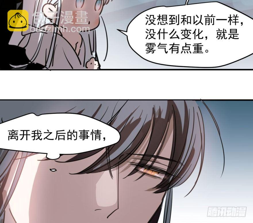 第六十四话 碧落黄泉(1/2)-第71话