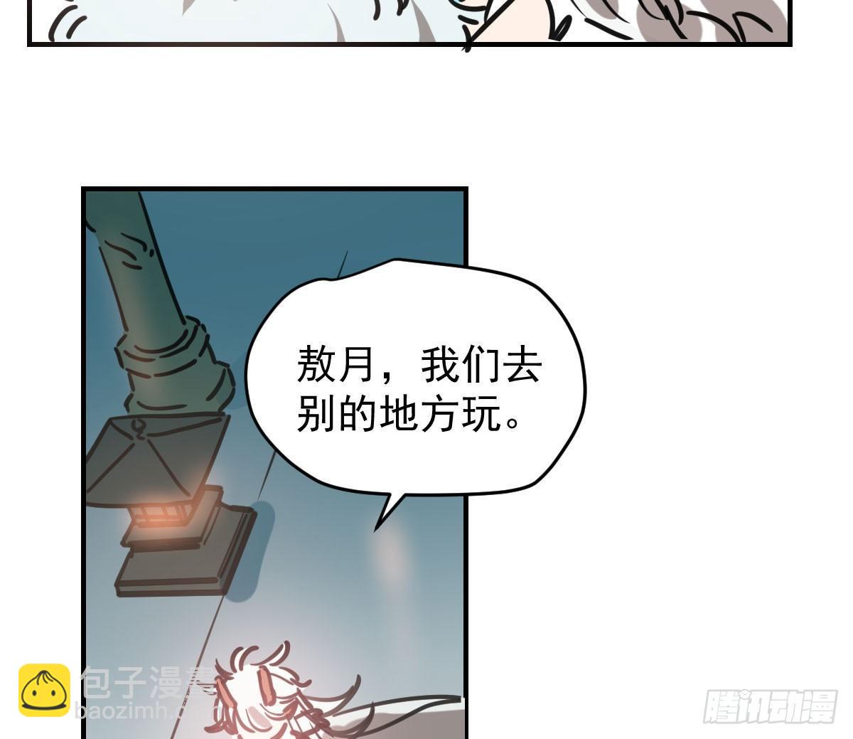 第六十六话 敖故和月(1/2)-第73话