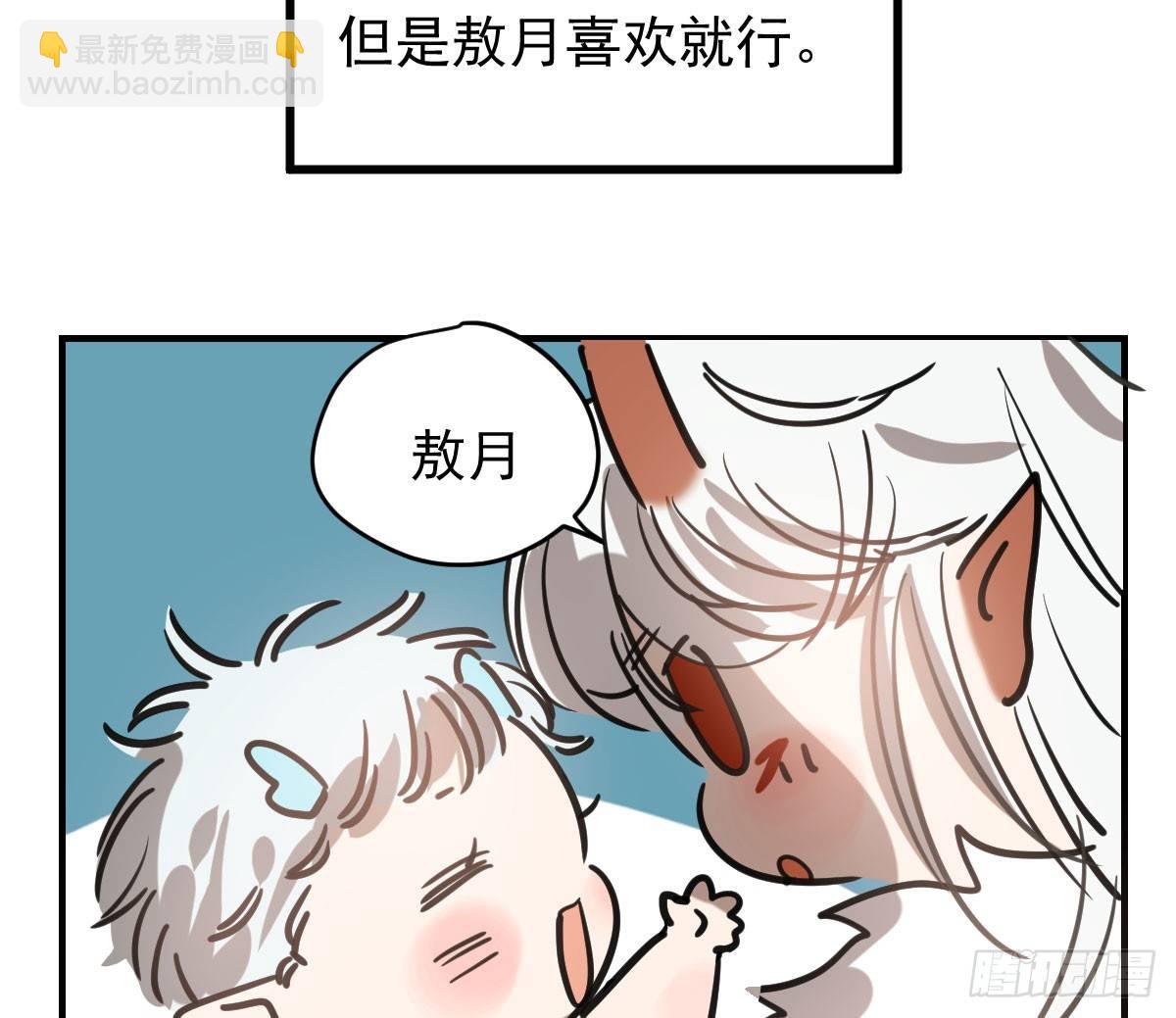 第六十六话 敖故和月(1/2)-第73话