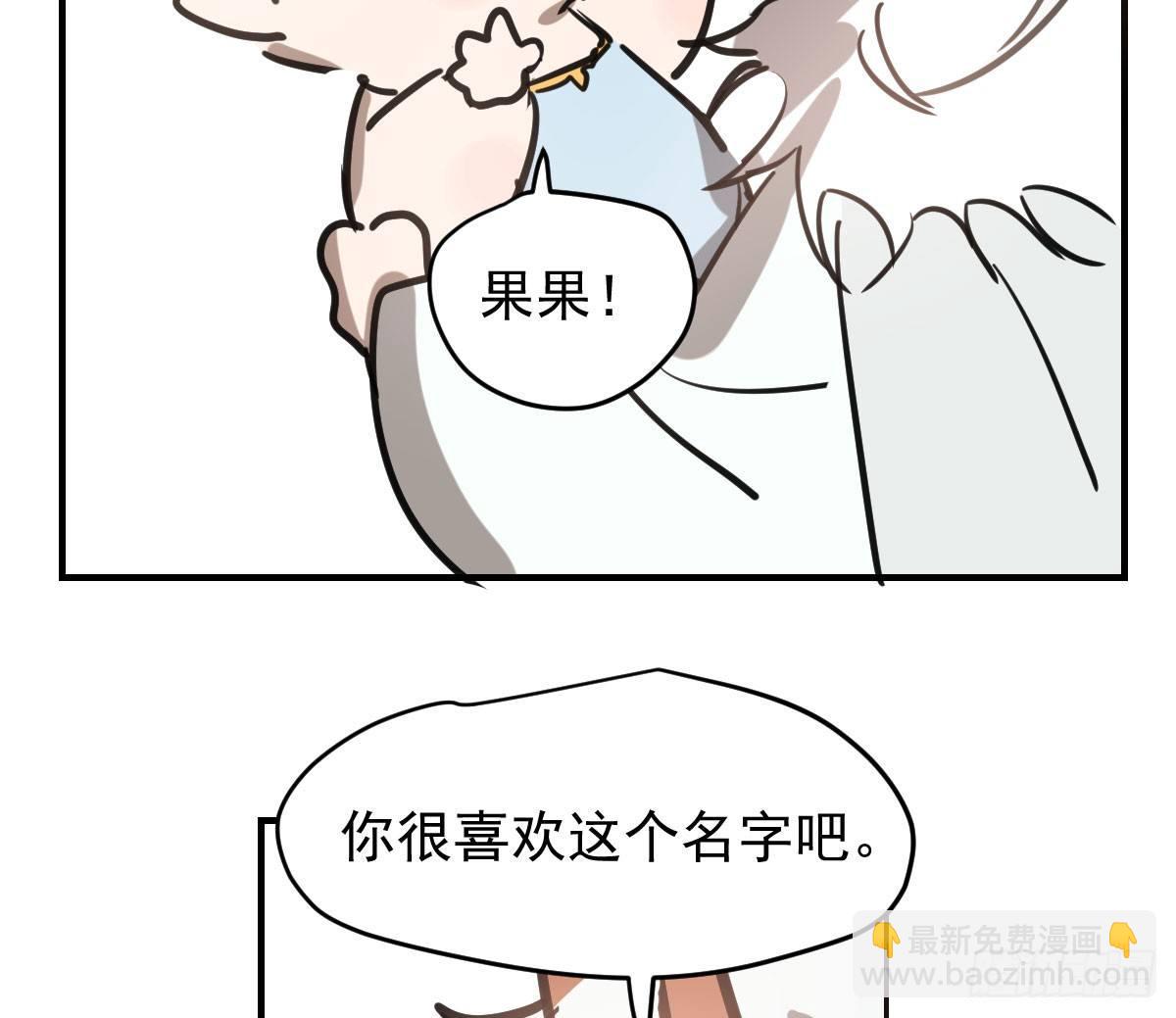 第六十六话 敖故和月(1/2)-第73话