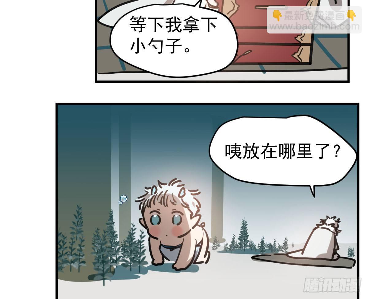 第六十六话 敖故和月(1/2)-第73话