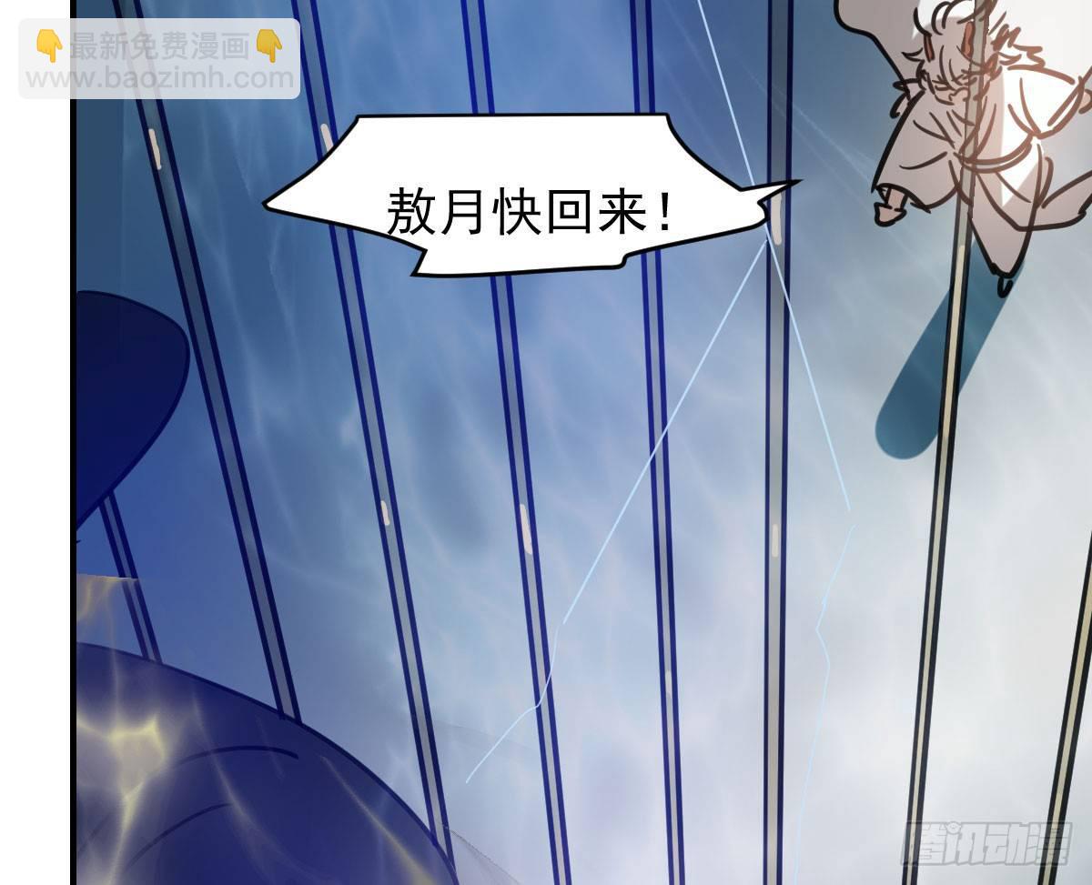 第六十六话 敖故和月(1/2)-第73话