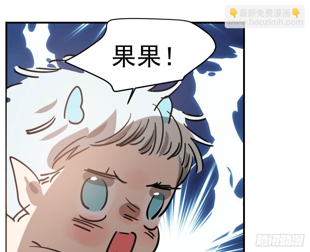 第六十六话 敖故和月(1/2)-第73话