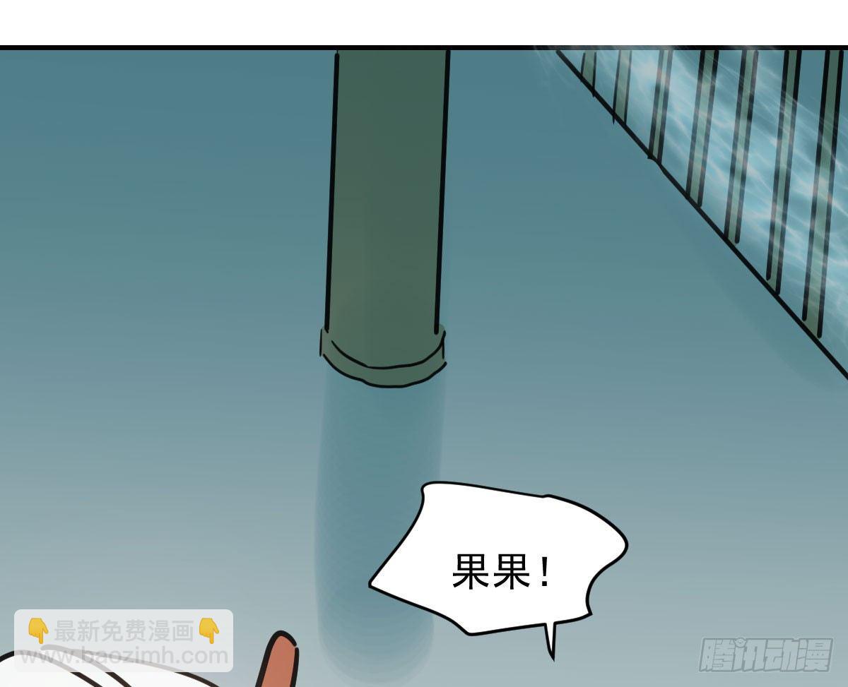 第六十六话 敖故和月(1/2)-第73话
