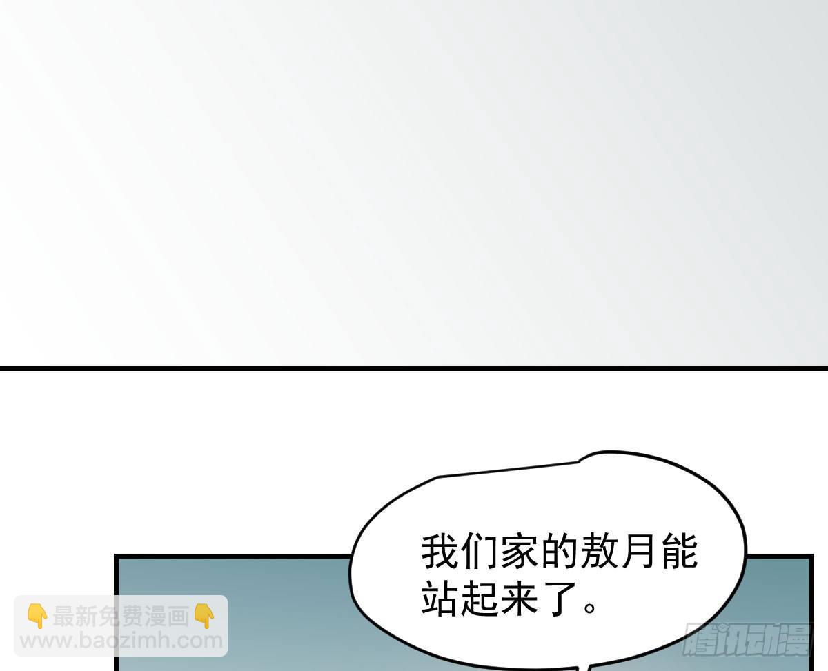 第六十六话 敖故和月(1/2)-第73话