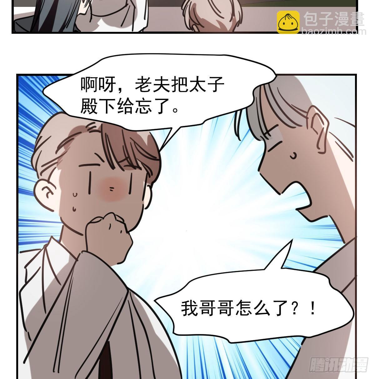 第六十八话 小披风我回来了(1/2)-第75话