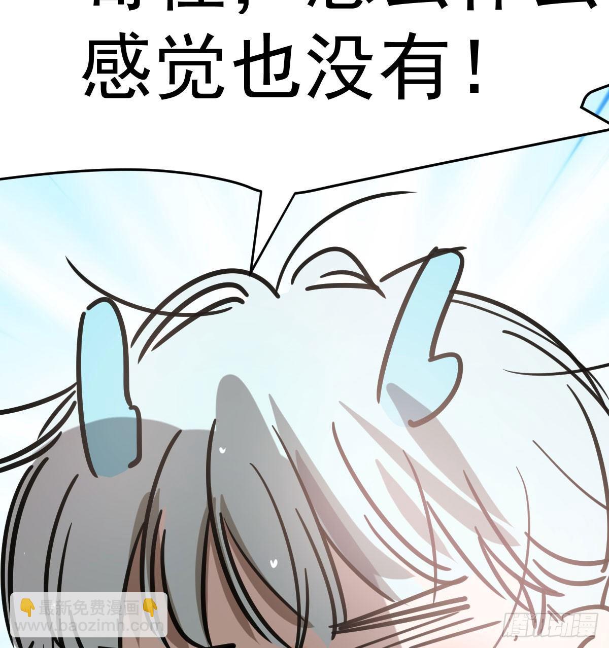 第七十话 青帝来了(1/2)-第77话