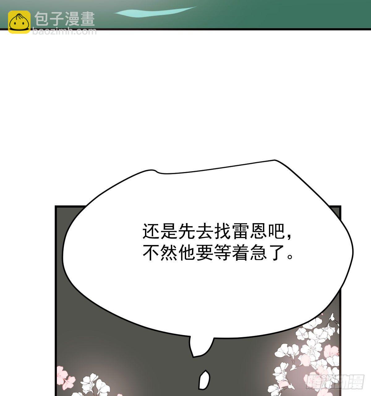 第七十话 青帝来了(1/2)-第77话