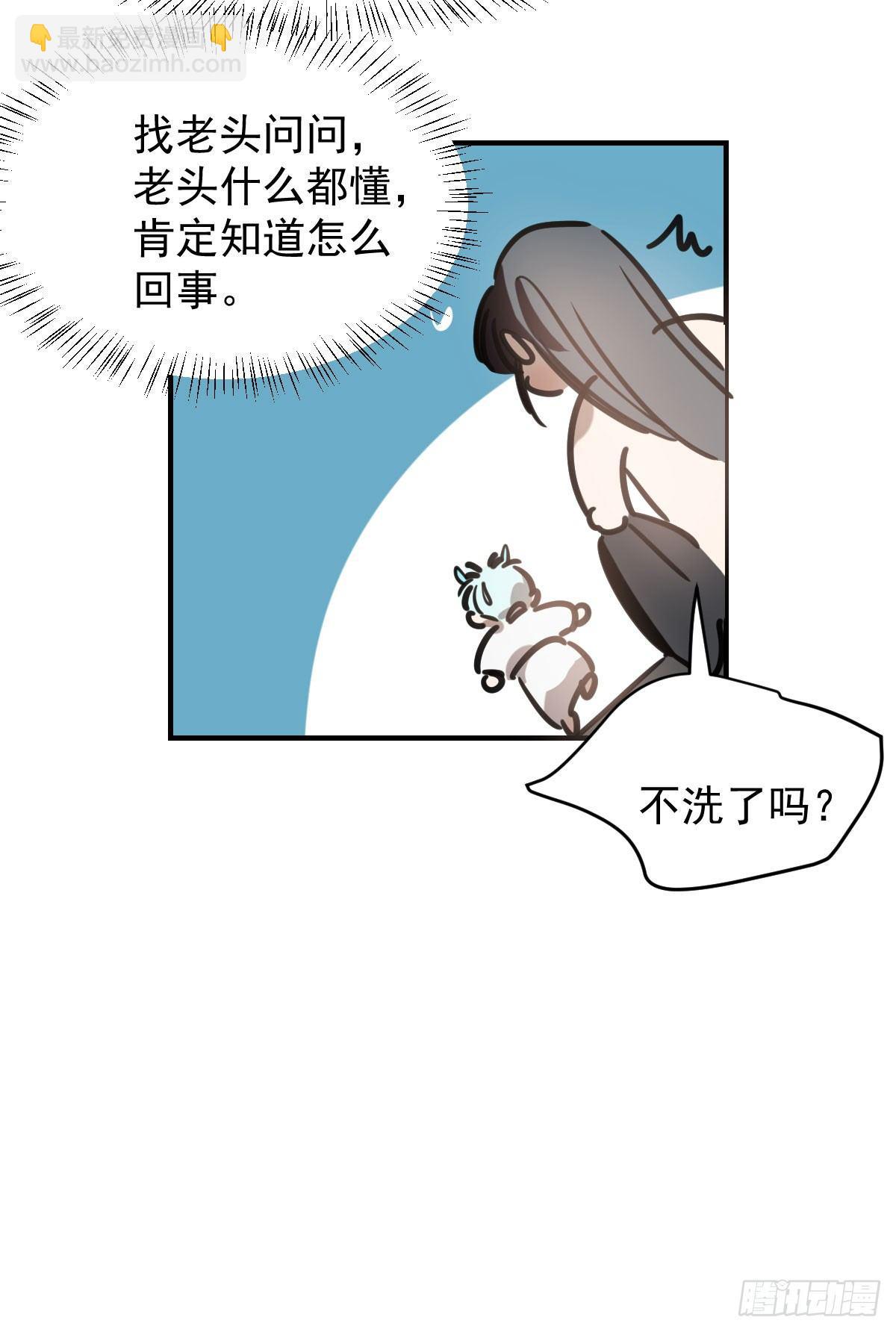 第七十话 青帝来了(1/2)-第77话