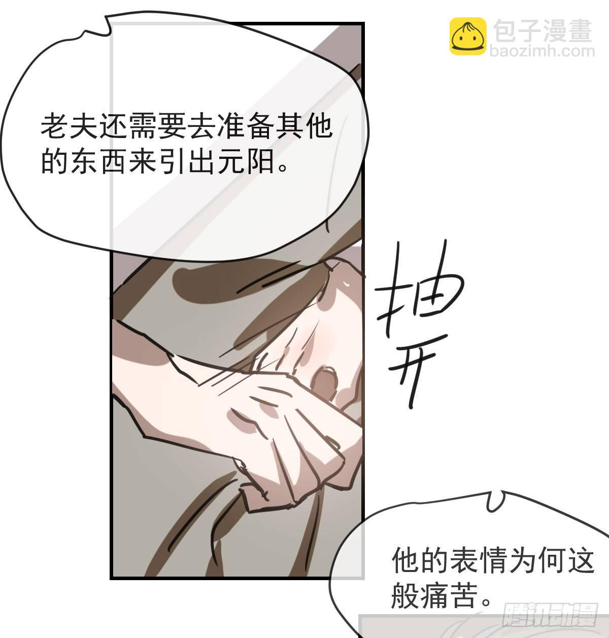 第七十话 青帝来了(1/2)-第77话