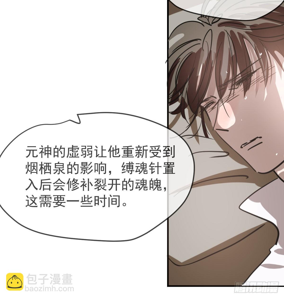 第七十话 青帝来了(1/2)-第77话