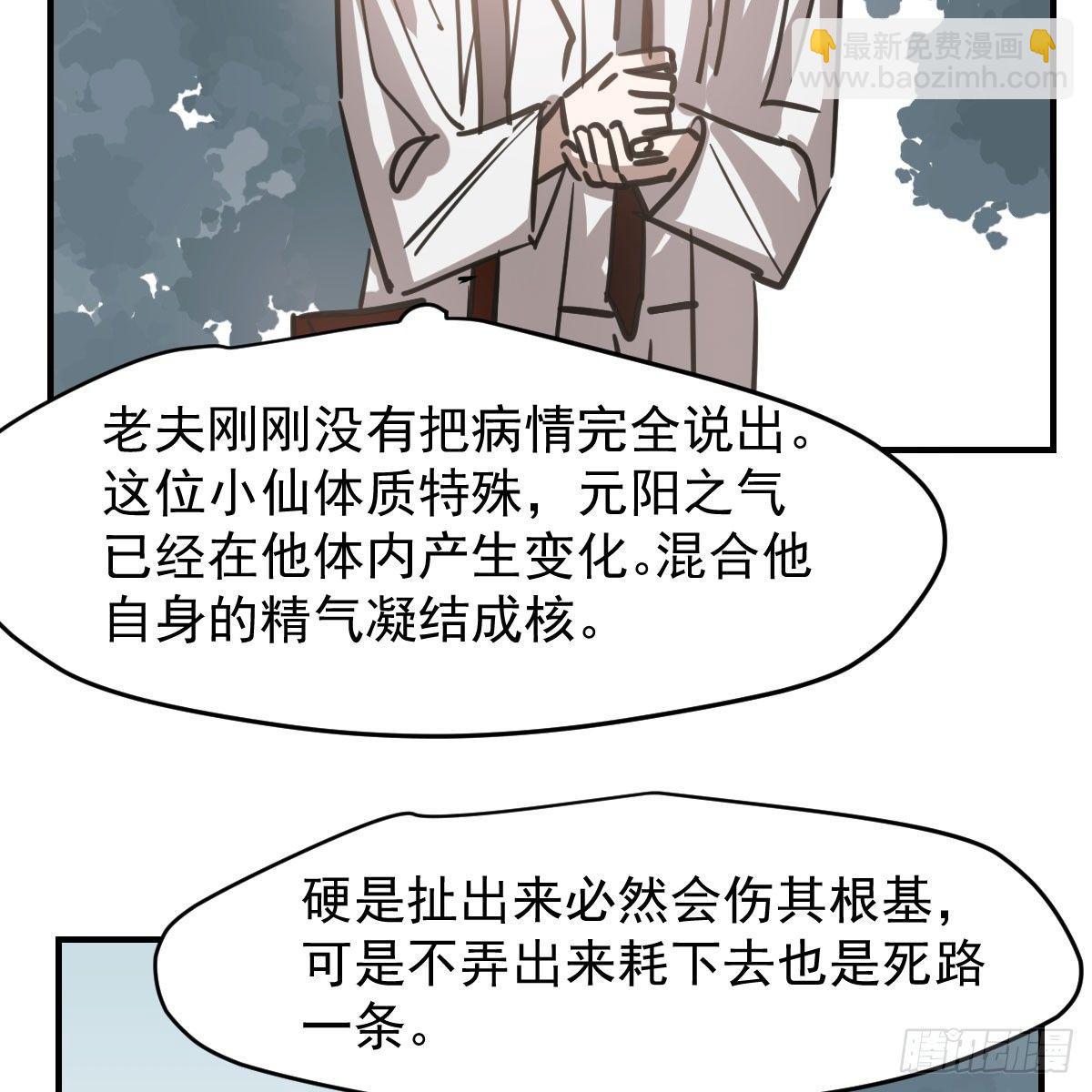 第七十话 青帝来了(1/2)-第77话