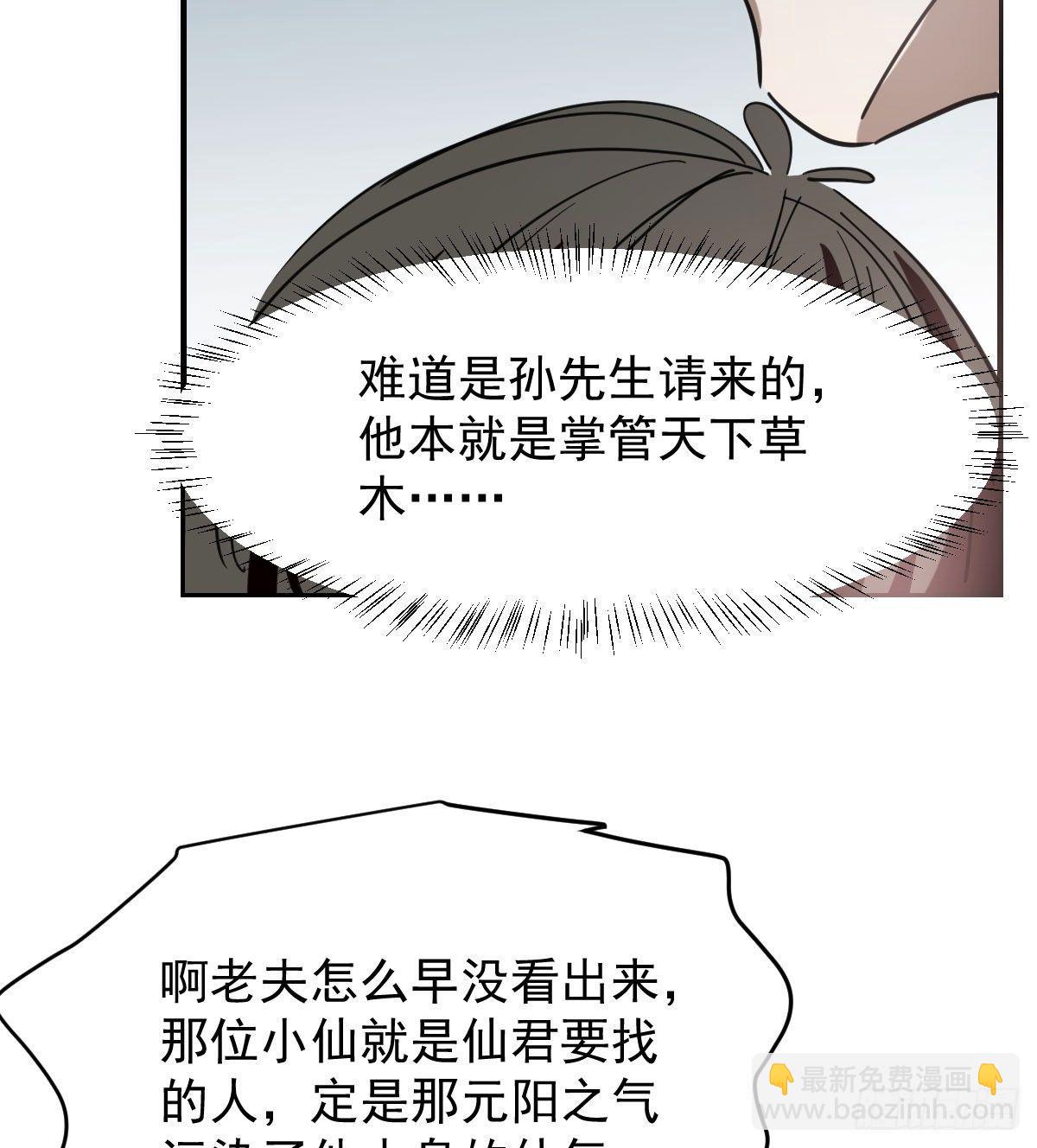 第七十一话 取出来了(1/2)-第79话