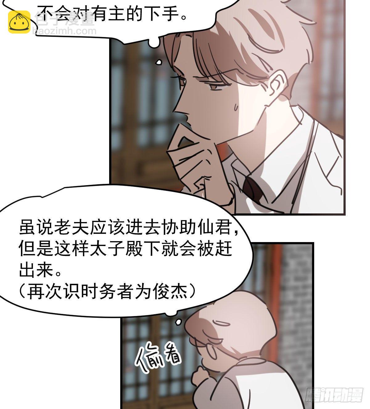 第七十一话 取出来了(1/2)-第79话