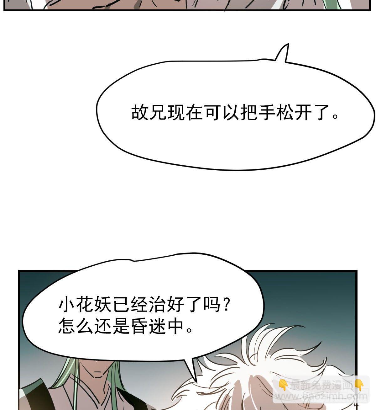 第七十一话 取出来了(1/2)-第79话