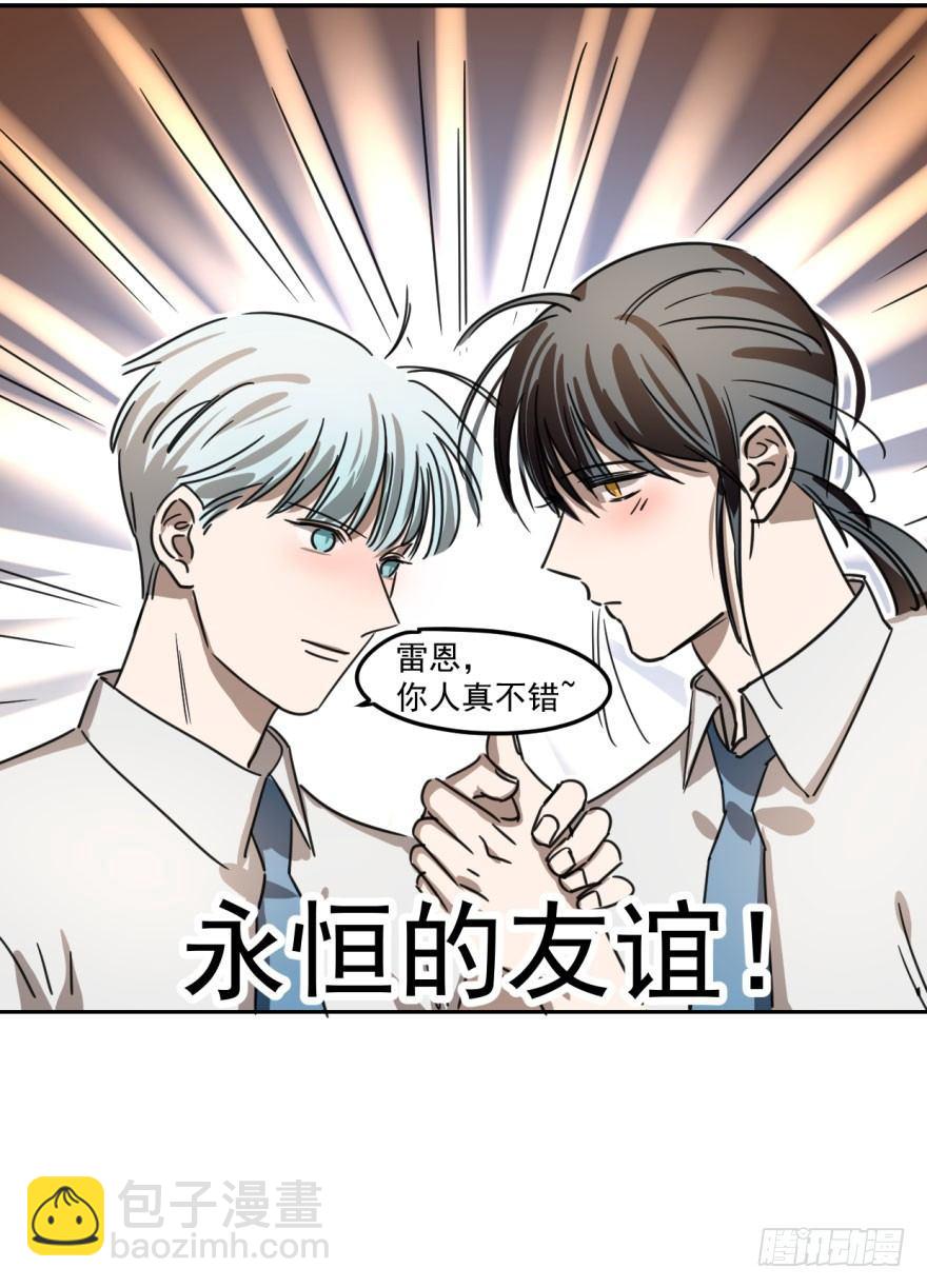 第六话 危机四伏-第9话