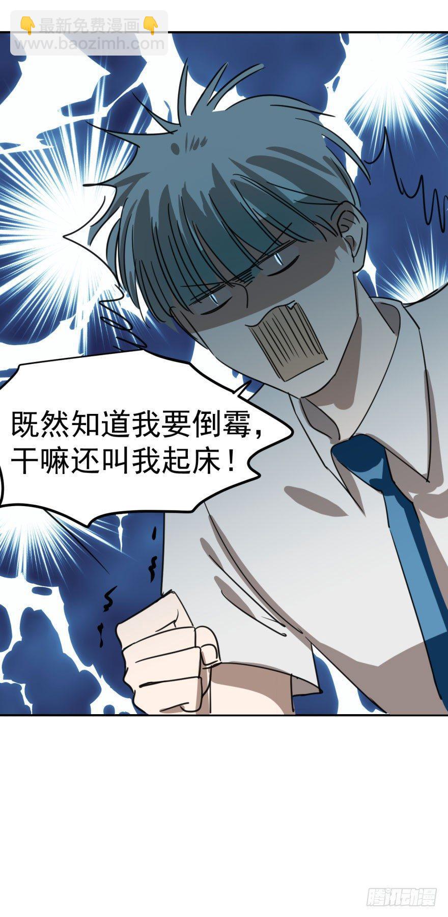 第六话 危机四伏-第9话
