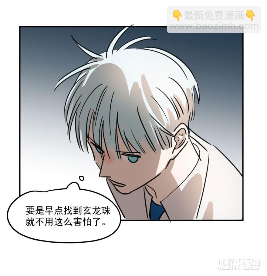 第六话 危机四伏-第9话