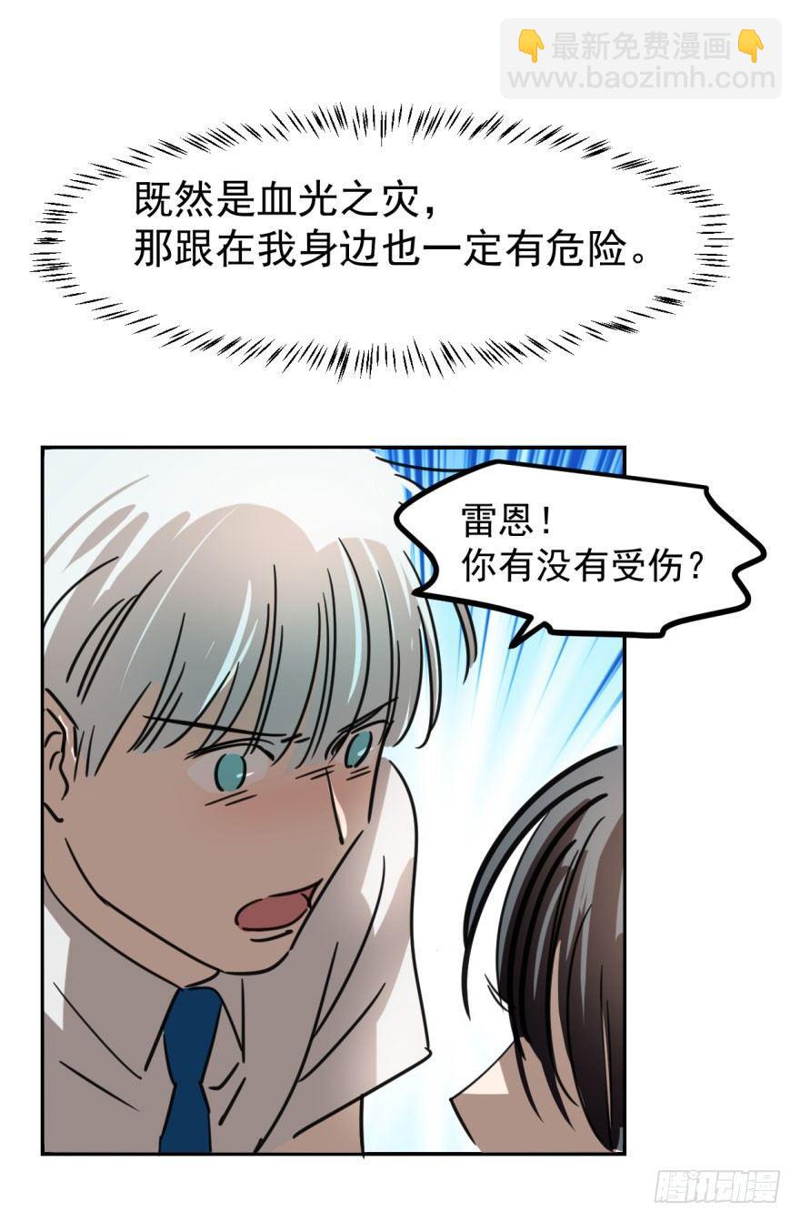 第六话 危机四伏-第9话