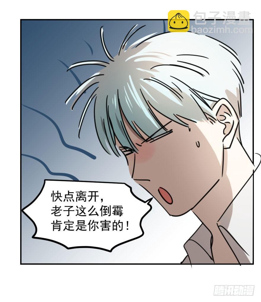 第六话 危机四伏-第9话