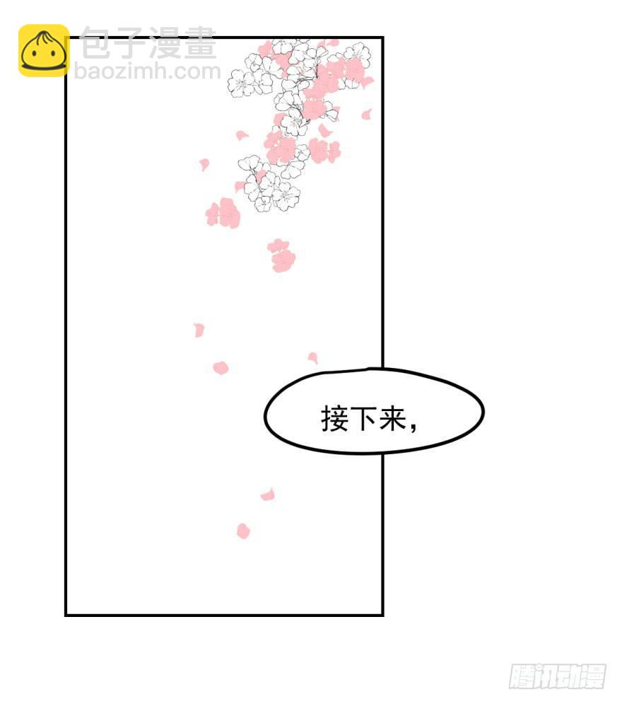 第六话 危机四伏-第9话