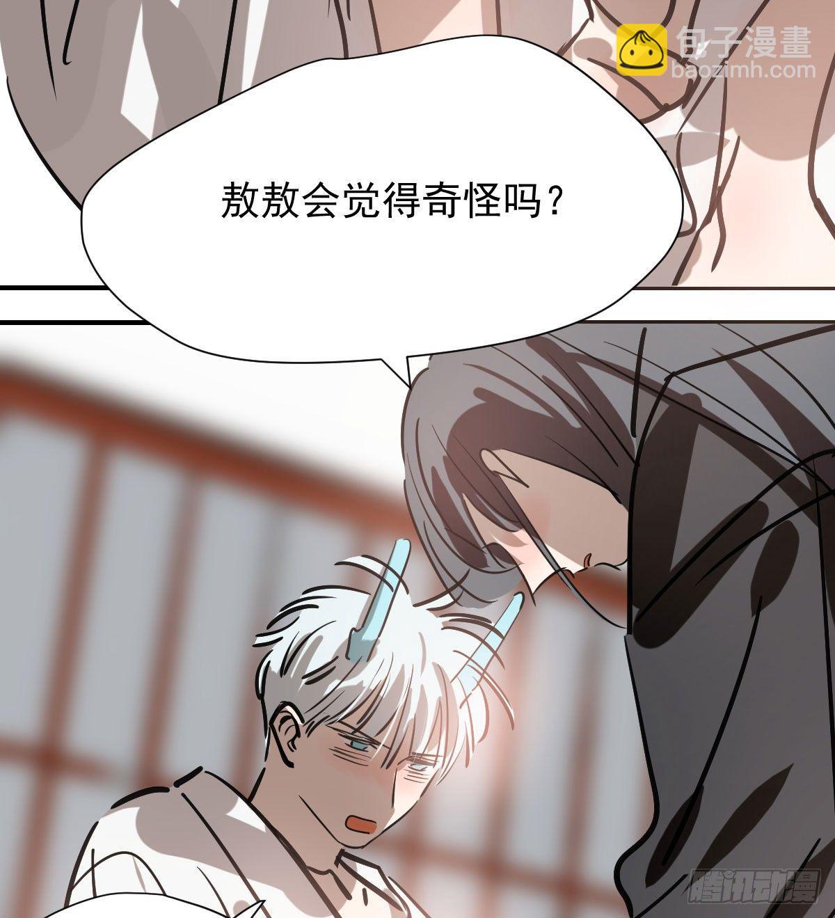 第七十三话 学无止境(1/2)-第81话