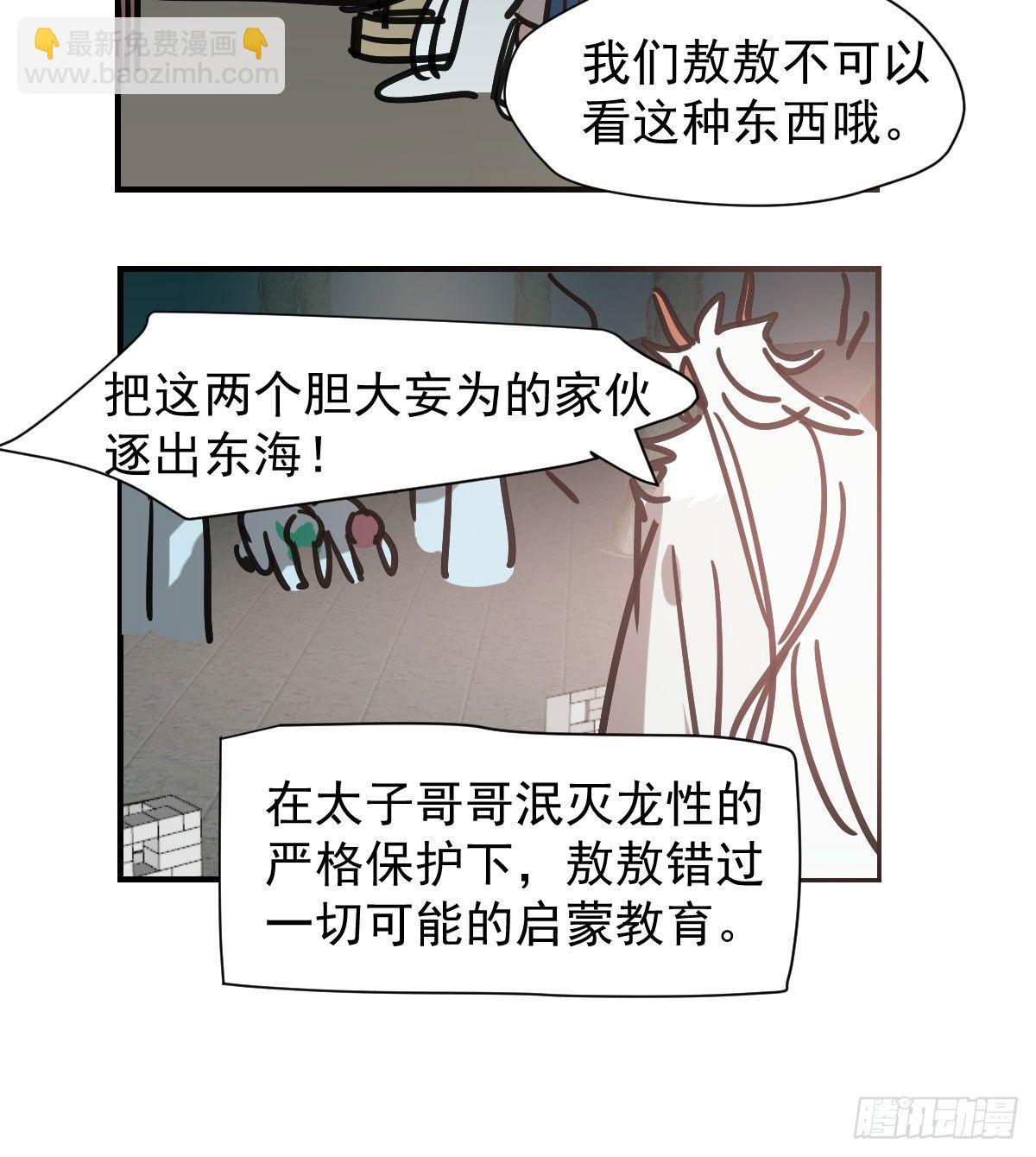第七十三话 学无止境(1/2)-第81话
