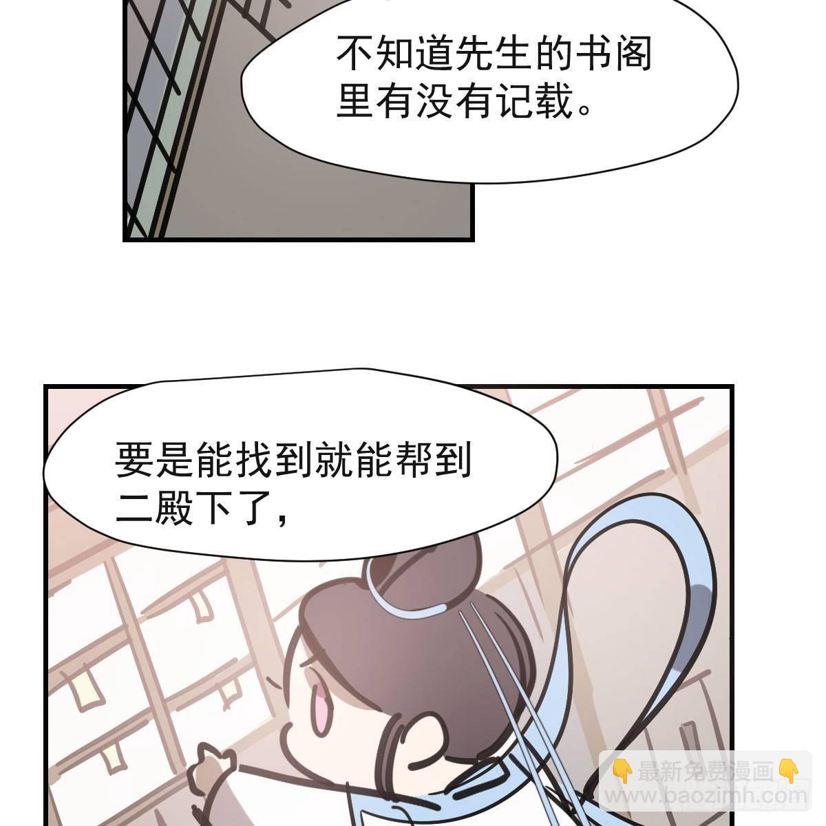 第七十三话 学无止境(1/2)-第81话