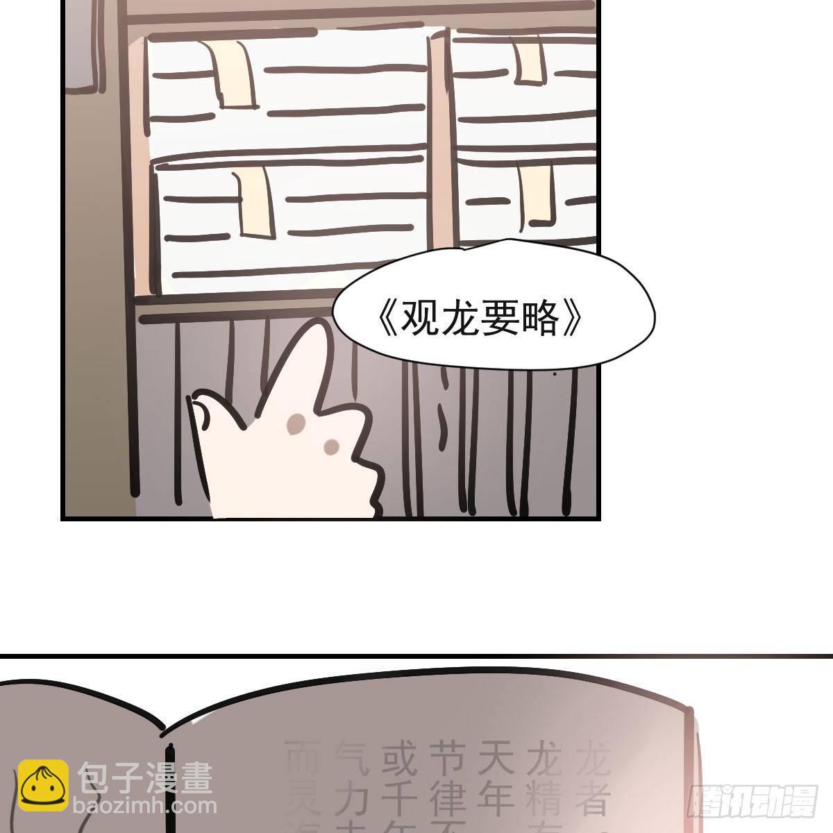 第七十三话 学无止境(1/2)-第81话