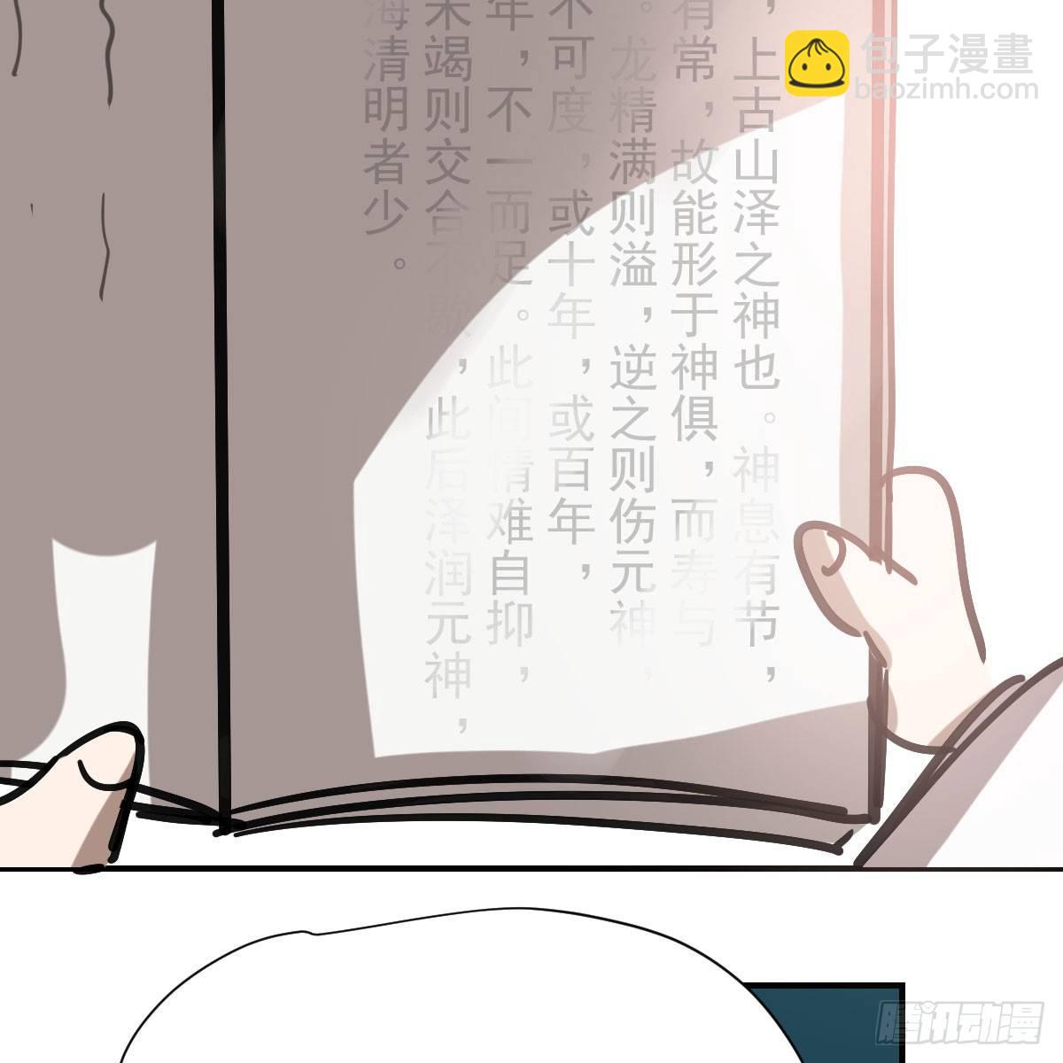 第七十三话 学无止境(1/2)-第81话
