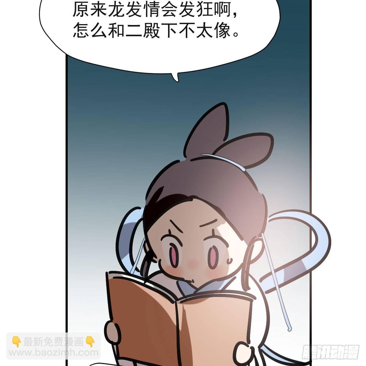 第七十三话 学无止境(1/2)-第81话