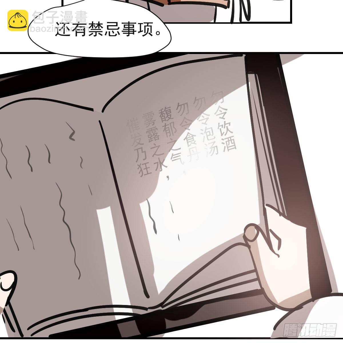 第七十三话 学无止境(1/2)-第81话