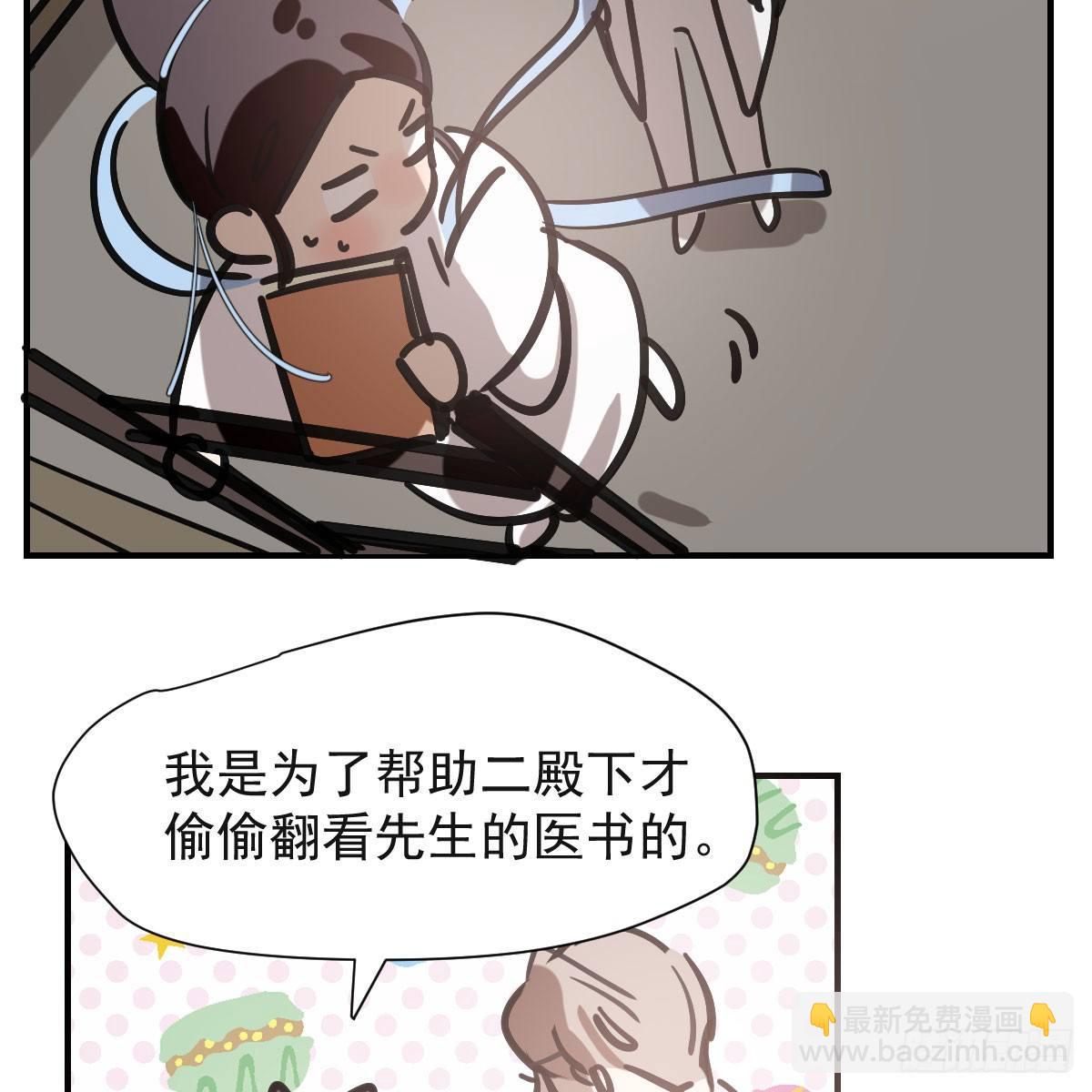 第七十三话 学无止境(1/2)-第81话