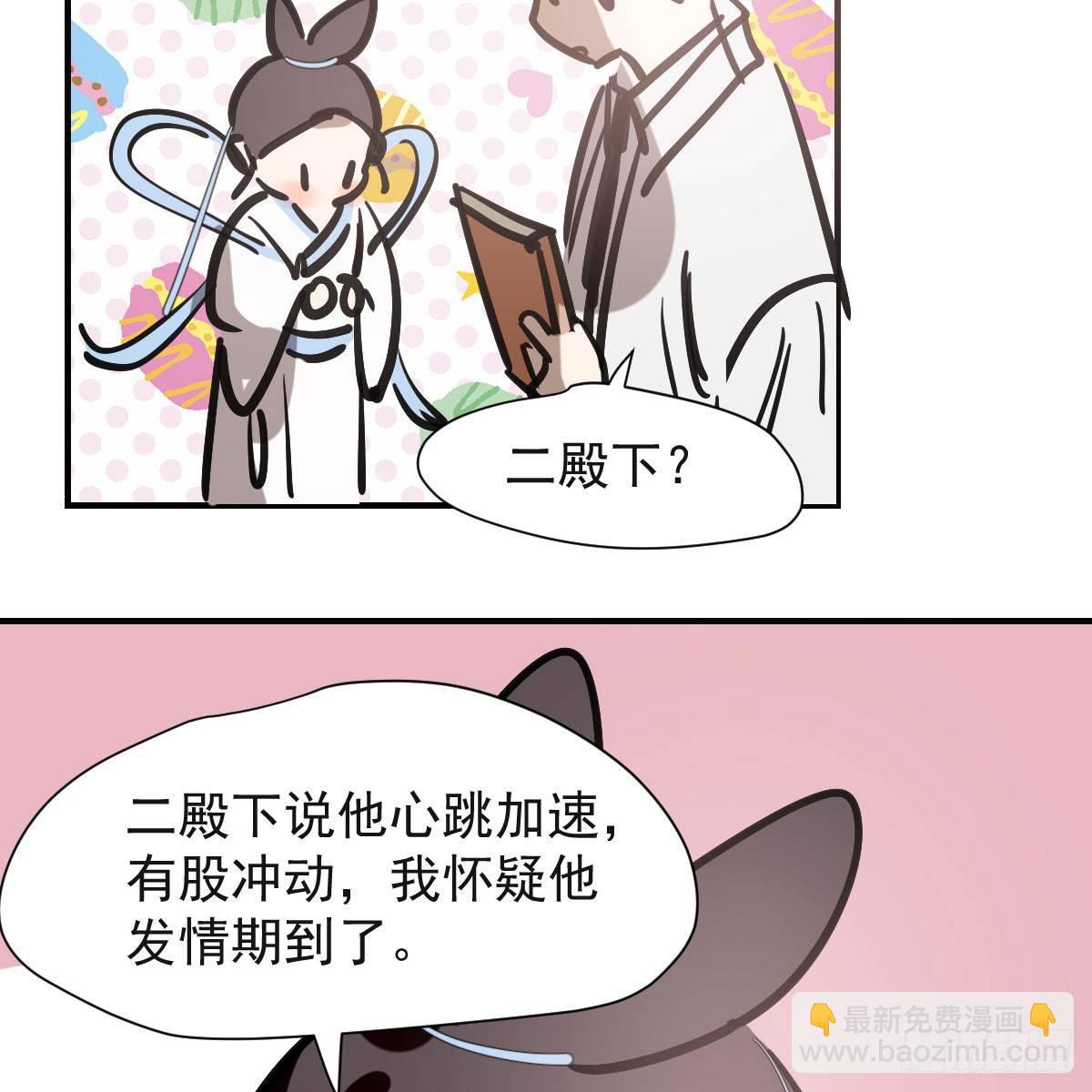 第七十三话 学无止境(1/2)-第81话