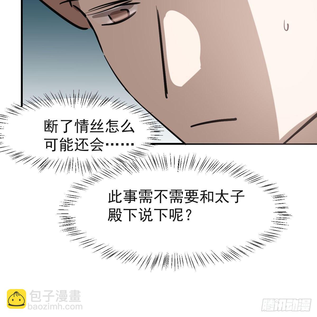 第七十三话 学无止境(1/2)-第81话